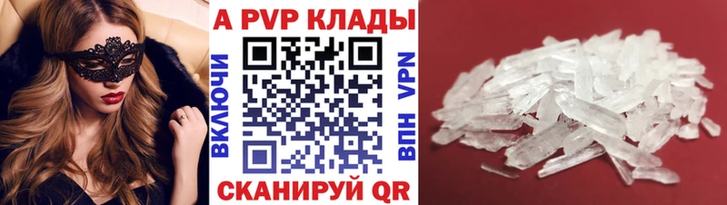 Alpha PVP мука  Колпашево 
