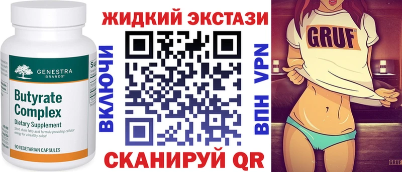 мега ONION  Колпашево  БУТИРАТ Butirat 