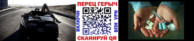 ГЕРОИН хмурый  Колпашево 