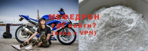 мефедрон Богородицк