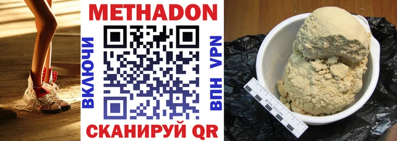 ОМГ ОМГ как зайти Колпашево Метадон methadone