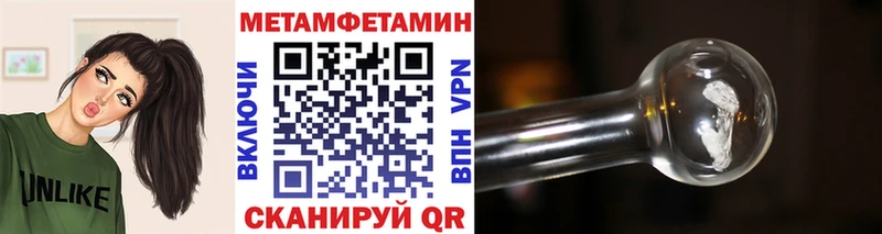 Метамфетамин Methamphetamine  Колпашево 