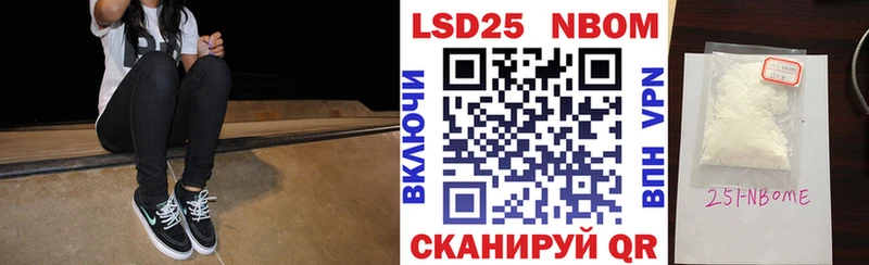 Марки NBOMe 1,5мг Колпашево